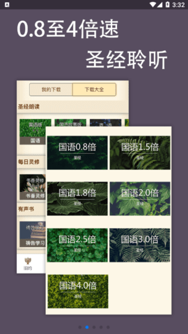 伴读圣经(1)