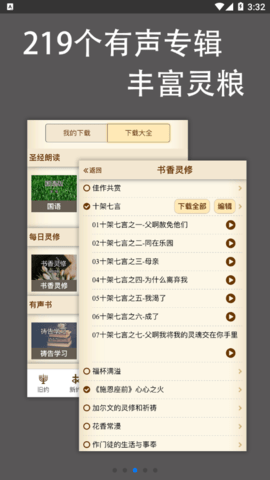 伴读圣经(2)