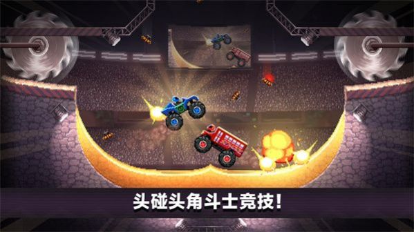 撞车大擂台游戏官方版图片1