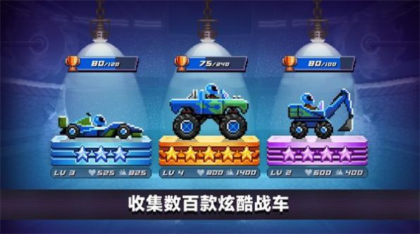 撞车大擂台(3)