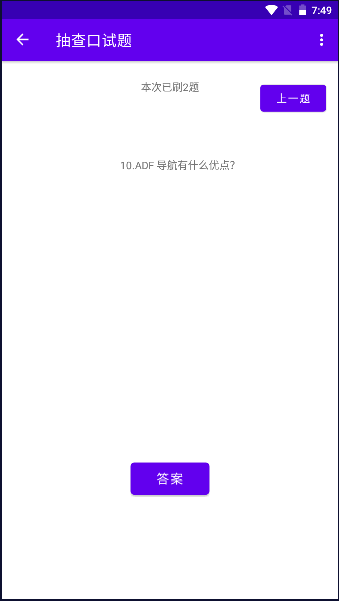 五大队口试题(2)