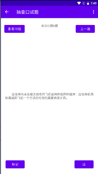 五大队口试题(1)