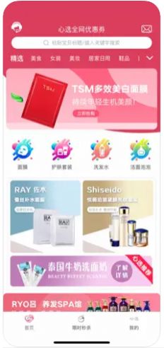 心选Pro(3)