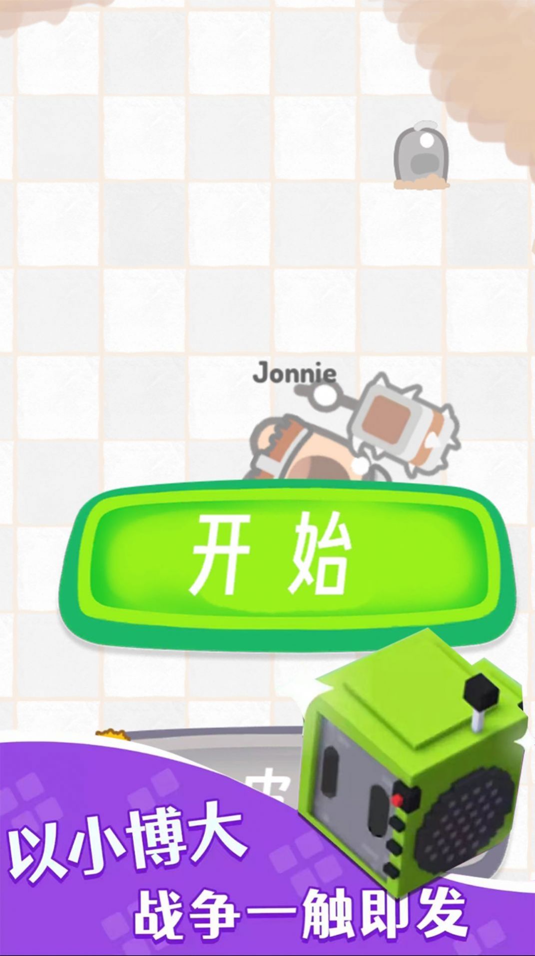 别惹小黄豆(2)