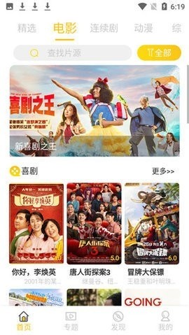 铁牛影视(2)