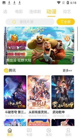 铁牛影视(1)