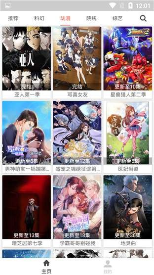 猎豹影视(3)