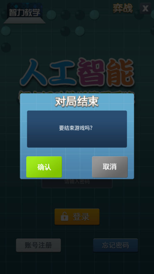 智力教学(1)