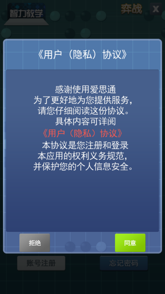 智力教学(3)