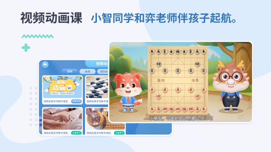 弈智学堂(1)