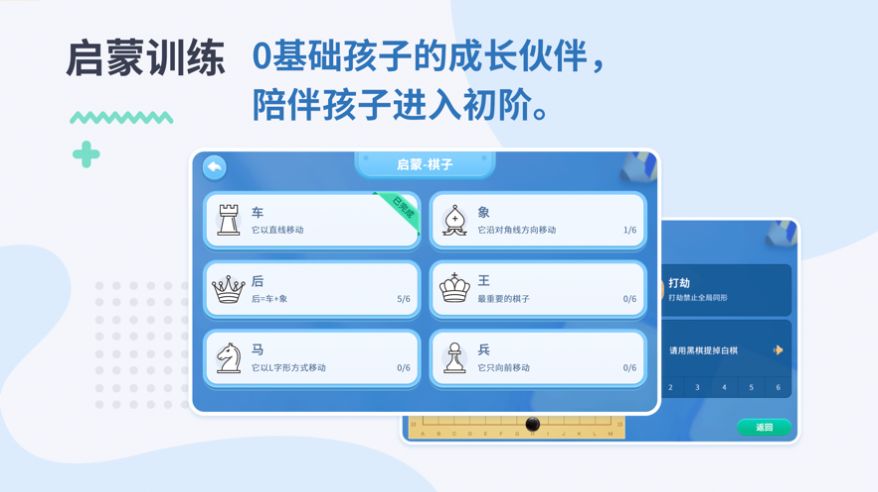 弈智学堂(3)