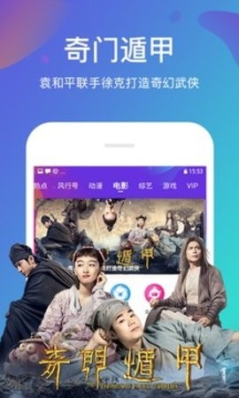 风行视频(3)