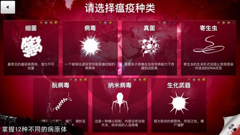 病毒公司游戏(1)