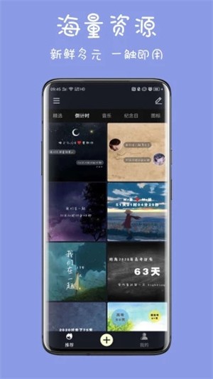 魔秀插件(4)