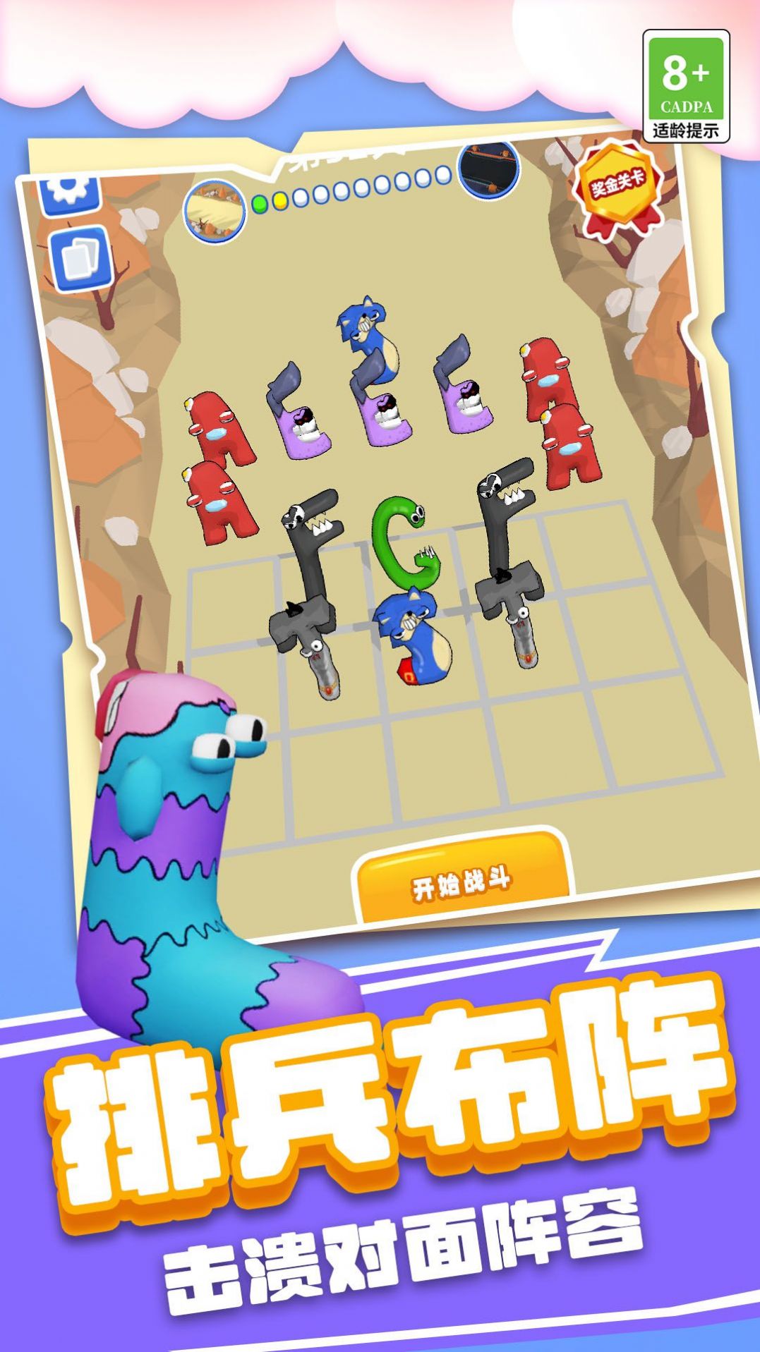 怪兽王国大战(2)