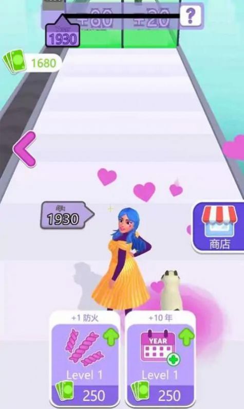 穿我的新衣(2)