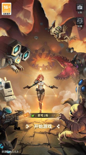 集结吧冒险家(1)