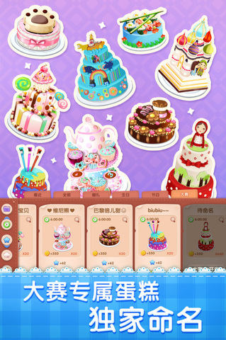 梦幻蛋糕店(2)