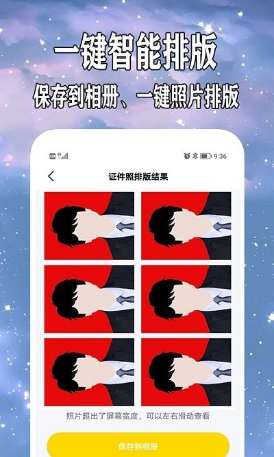 爱zhi作证件照(1)