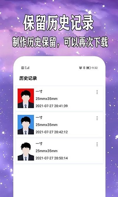 爱zhi作证件照(2)