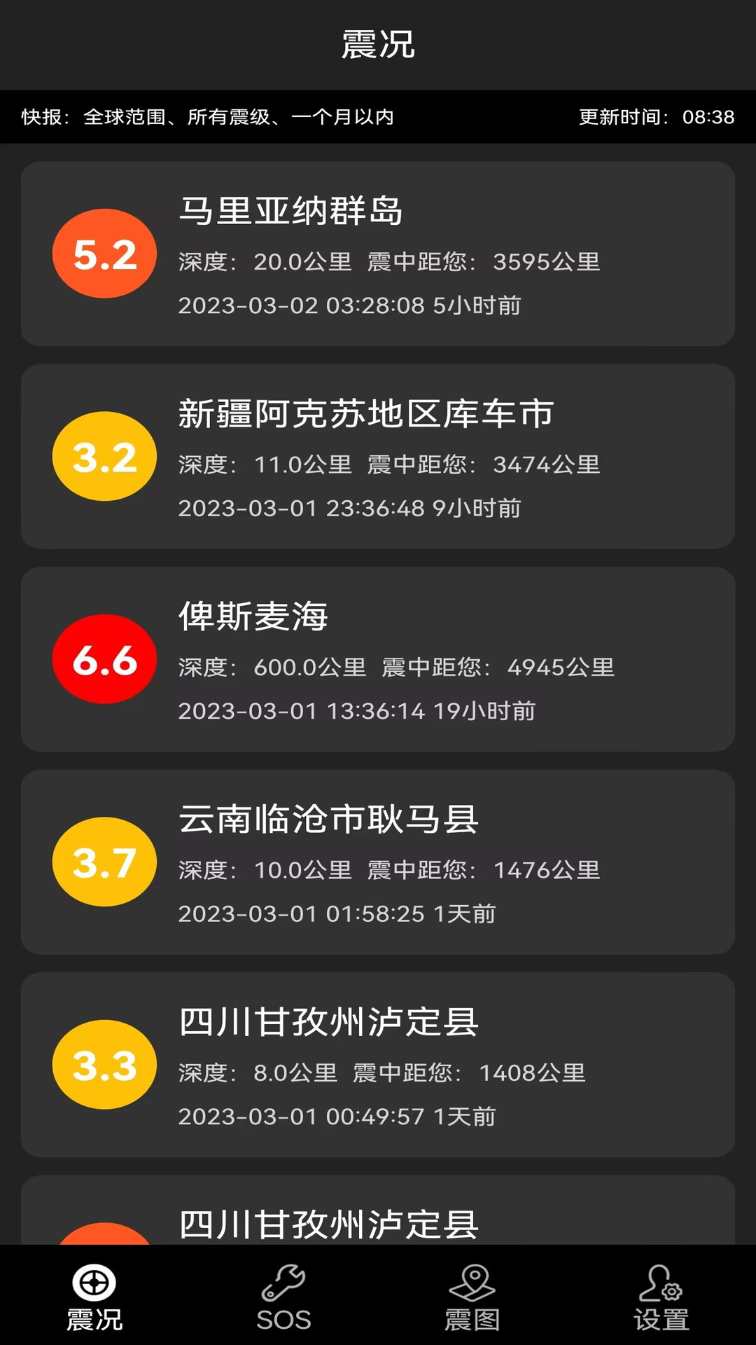 地震预警快报(1)
