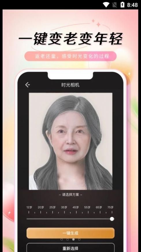 乙尖老照片修复手(3)