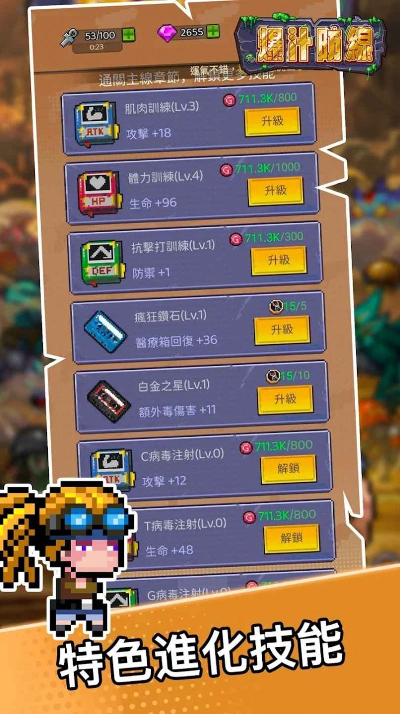 爆汁防线游戏安卓手机版图片1
