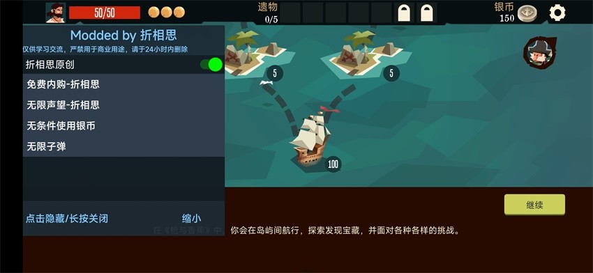 枪与香蕉全人物无限金币(3)