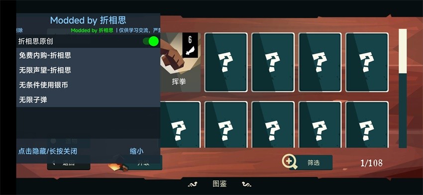 枪与香蕉全人物无限金币(1)