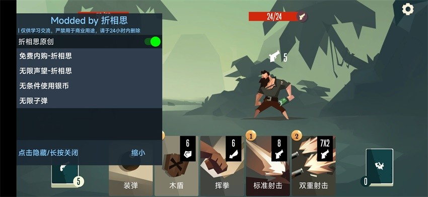 枪与香蕉全人物无限金币(4)