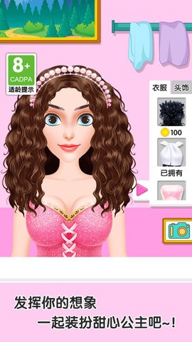 童话小公主甜心校园美发屋全解锁(2)