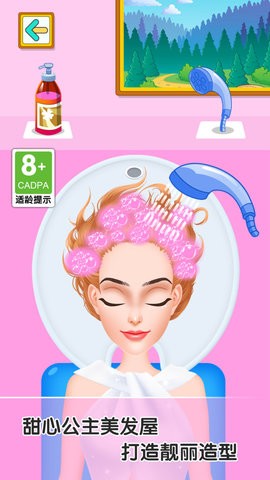 童话小公主甜心校园美发屋全解锁(4)
