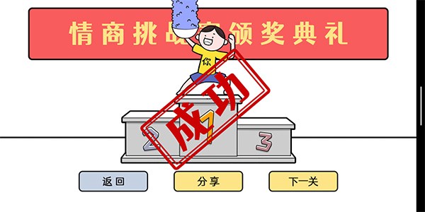 情商天花板(2)