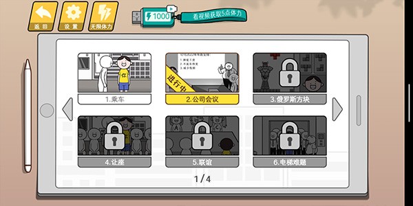 情商天花板(5)