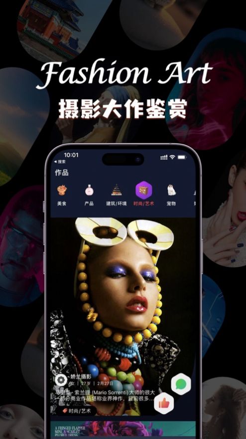 摄影咖(2)
