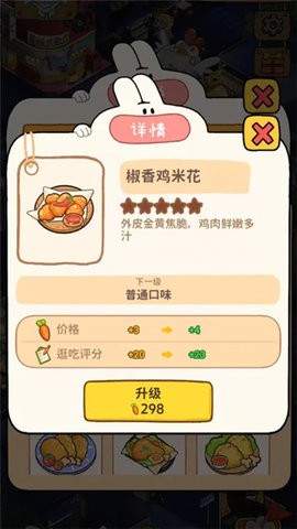 动物夜市无限胡萝卜(1)