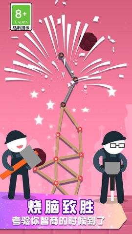 火柴人通天塔无限金币(3)