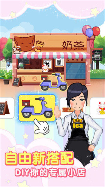 奶茶大师(1)