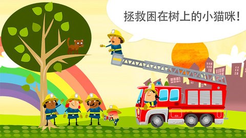 我的英雄消防员(1)