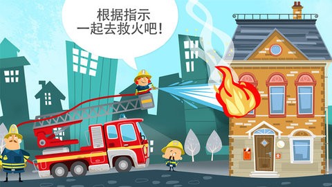 我的英雄消防员(4)