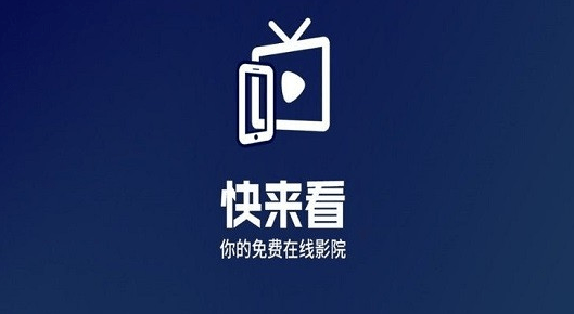 快来看(1)