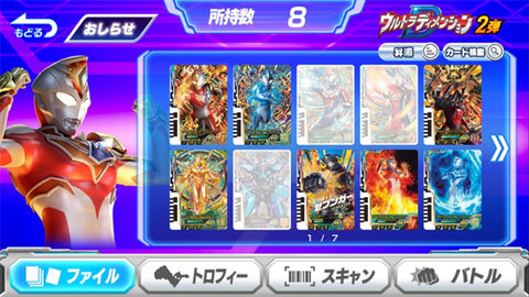 奥特曼融合激战中文版(2)