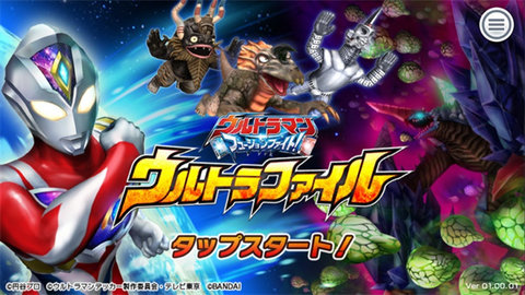 奥特曼融合激战中文版(3)