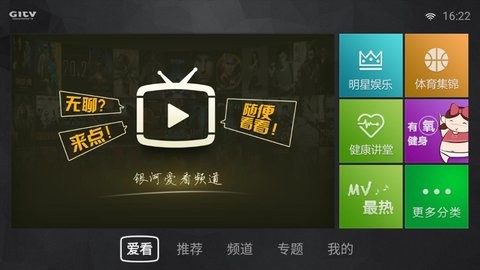 银河影视(2)
