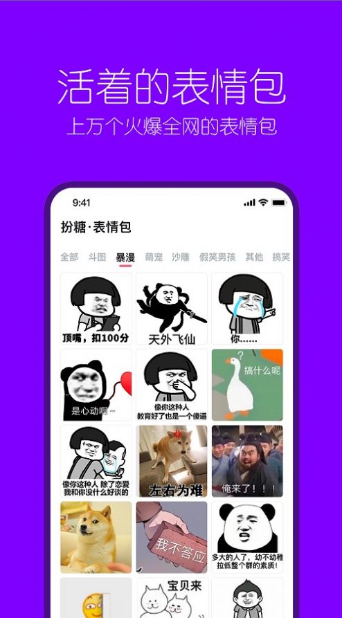 扮伴(2)