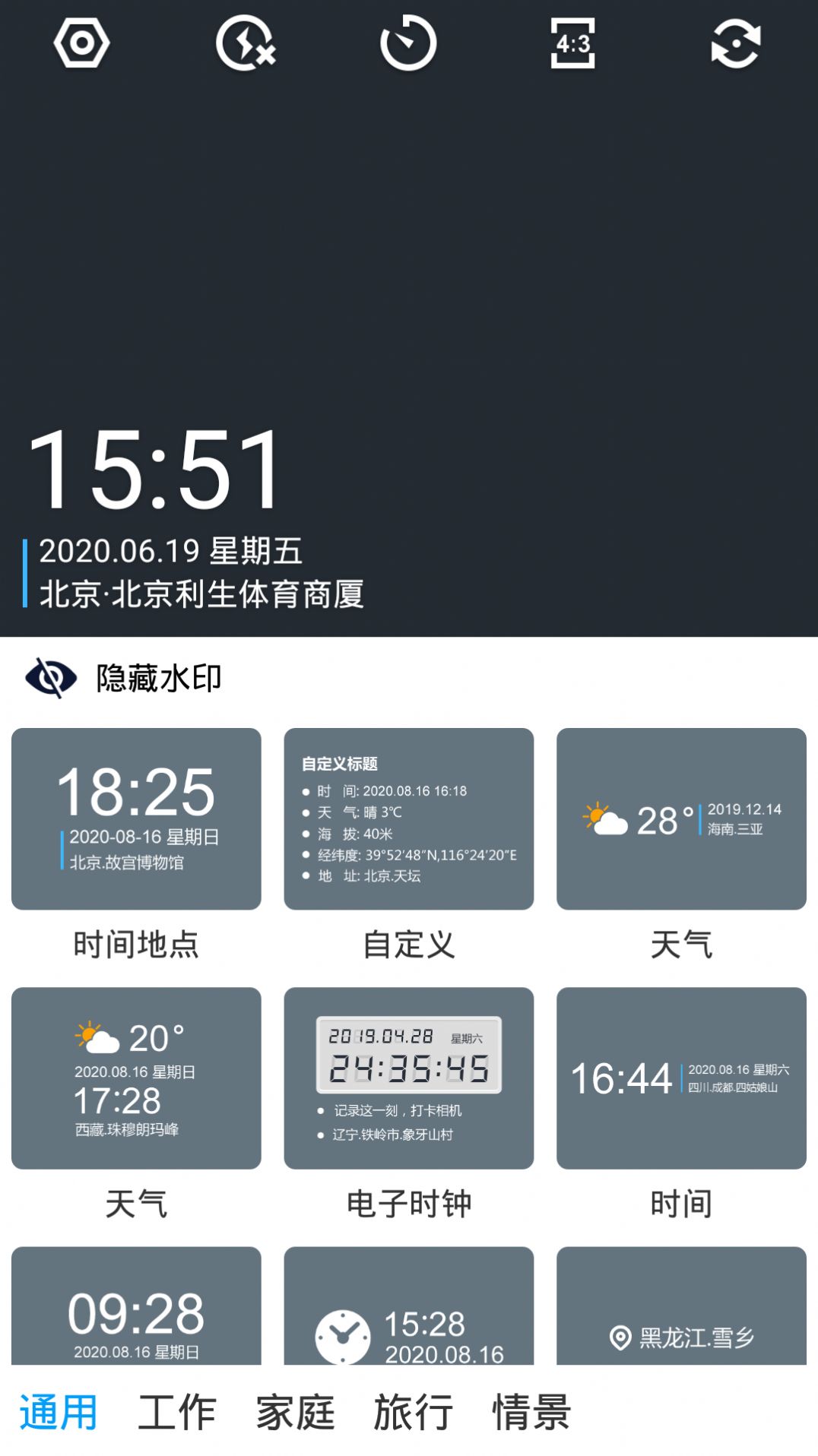 坐标相机(2)