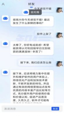 智信聊天(3)