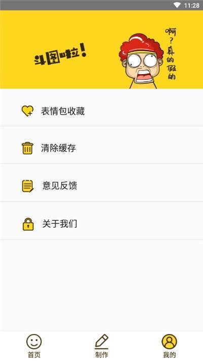 表情制作(1)