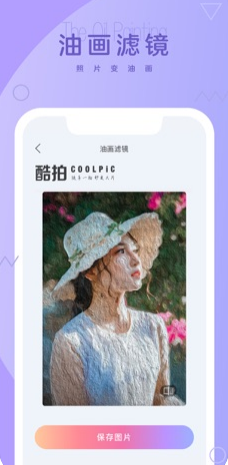酷拍相机(2)