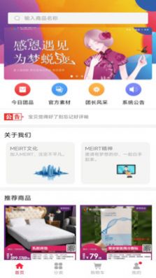 美人购(3)